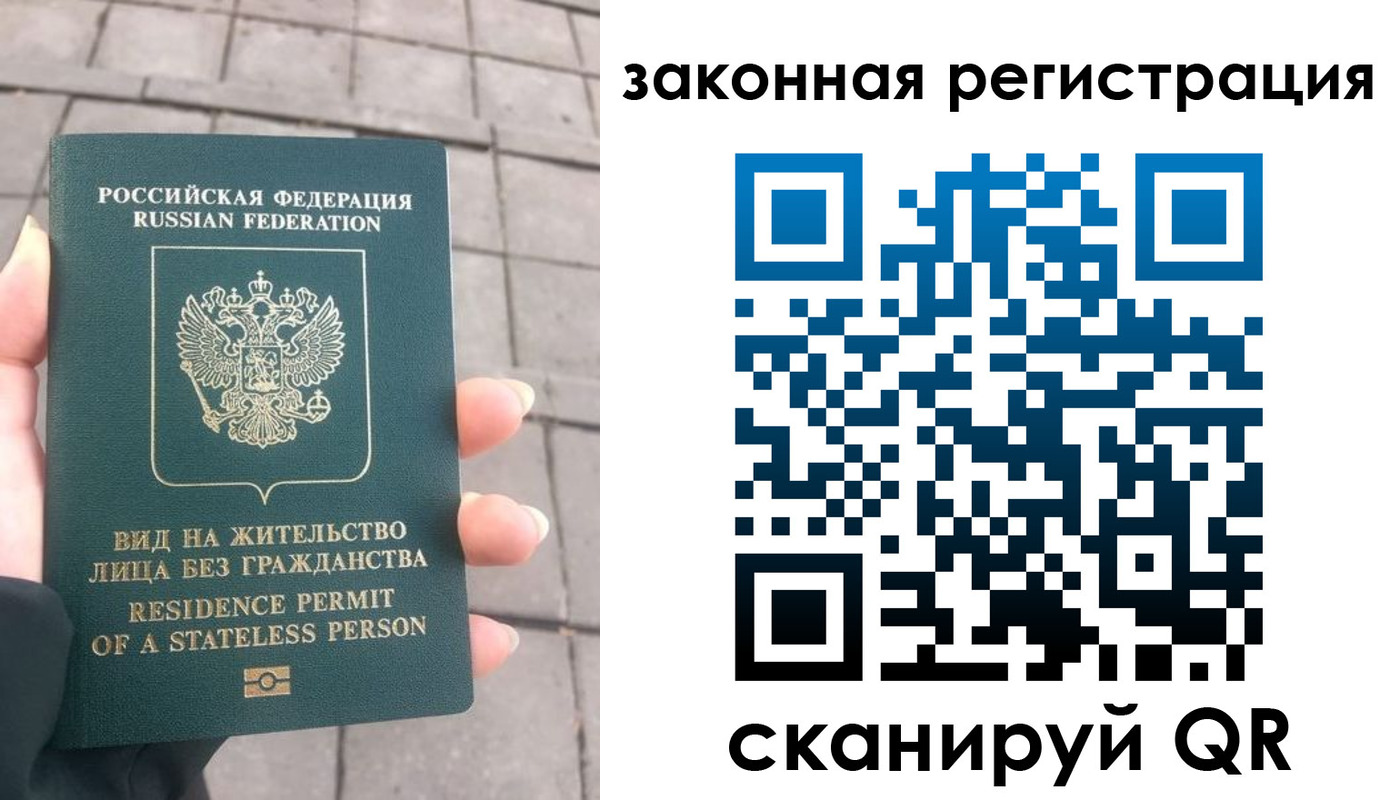 прописка паспорт в Заозёрном