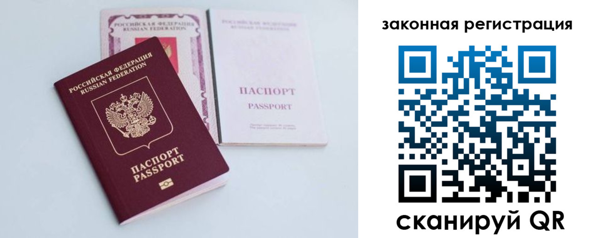 прописка в Заозёрном